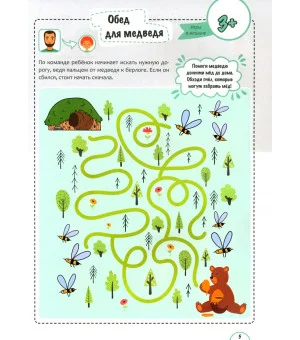 Игры с нейропсихологом в дороге