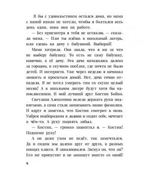 Василькин Д. Седьмой отряд