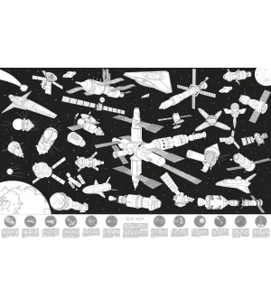 Космос. Большая раскраска с наклейками