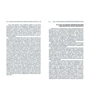 В поисках партнёрских отношений XI. Россия и Европейский Союз в 2021 - первой половине 2022 г.