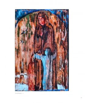 Я не завидую ангелам… Альбом