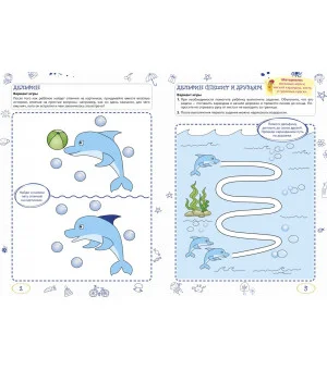 Ментальные прописи. 4-5 лет