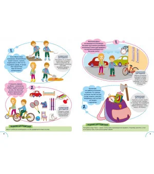 Годовой курс развития речи у ребенка. 5-6 лет