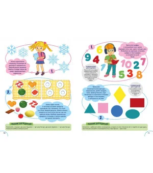 Годовой курс развития памяти у ребенка. 5-6 лет