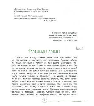 Каменное сердце