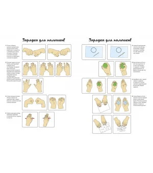 Ментальные прописи. 5-6 лет