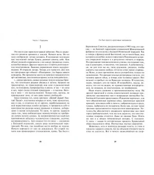 Коронер, или Растерявшиеся на свалке