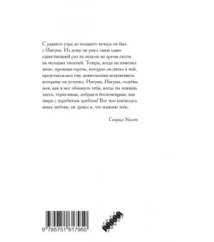 Улав, сын Аудуна из Хествикена