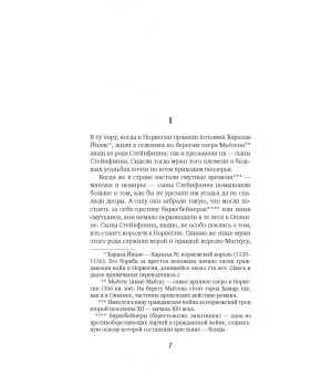 Улав, сын Аудуна из Хествикена