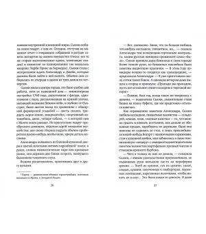 Иствикские ведьмы