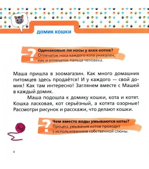 Домашние питомцы