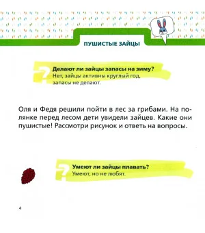 Лесные зверята Лесные зверята