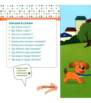 Обитатели зоопарка