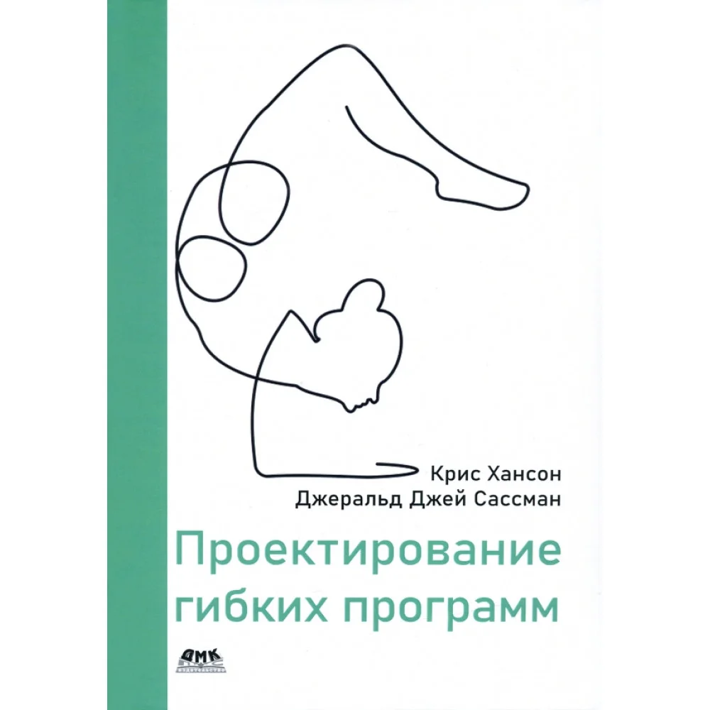 Проектирование гибких программ Проектирование гибких программ