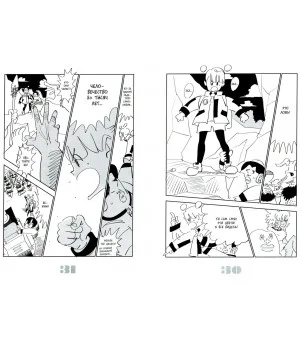 Гостья М. Том 4