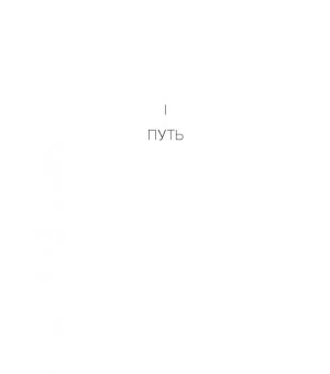 Благословенное дитя