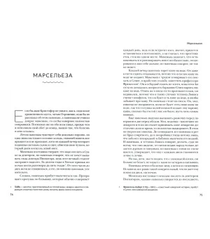 Девочка из Морбакки. Записки ребёнка