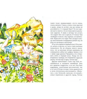 Кольцо с дельфинами. Фантазийные истории