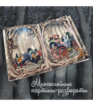 Аленький цветочек. Сказка ключницы Пелагеи