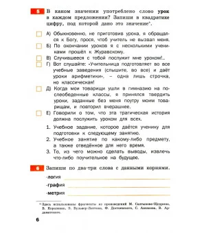 Русский родной язык. 4 класс. Тренажер. ФГОС