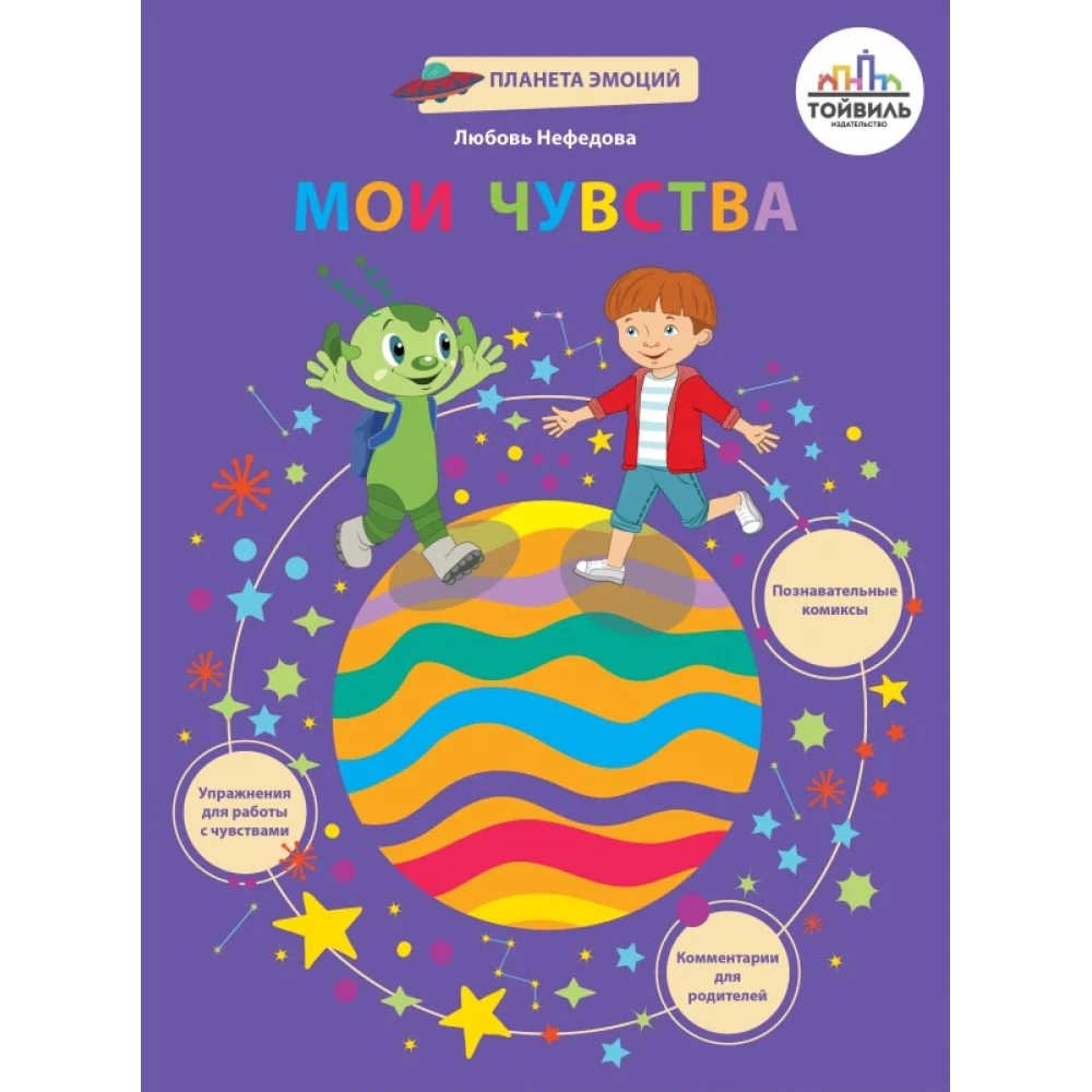 Мои чувства Мои чувства