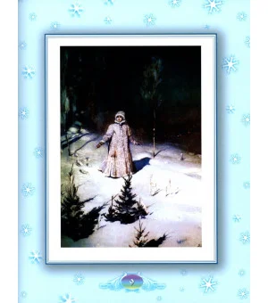 С Новым годом!