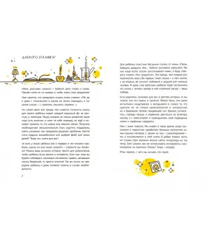 Мам, расскажи сказку!