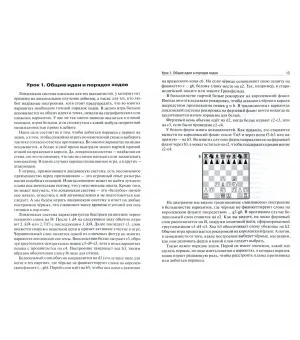 Лондонская система за 12 уроков. Учебник шахматной стратегии +упражнения