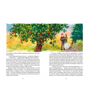 Аня с острова Принца Эдуарда