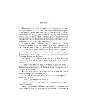 (Не)попаданка. Новый мир