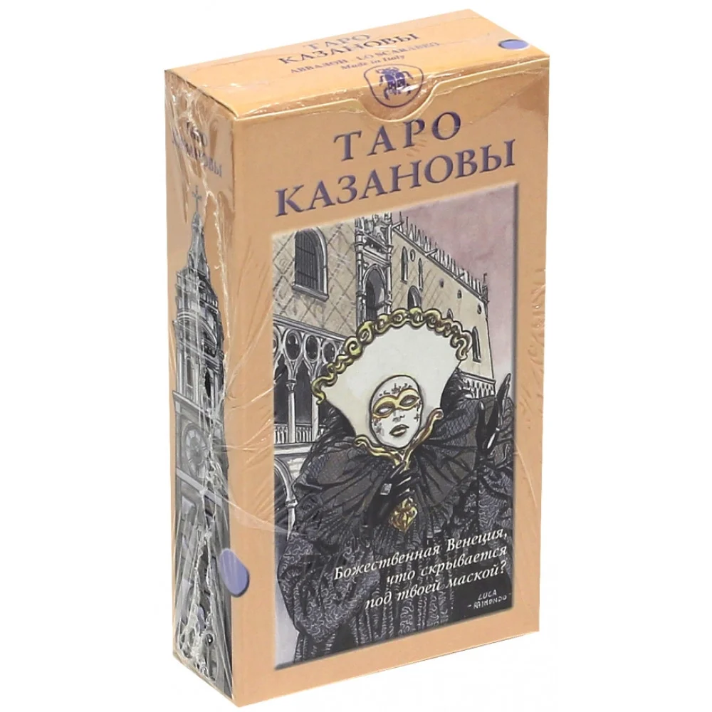 Таро Казановы (руководство + карты)