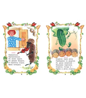 Малышкина книжка