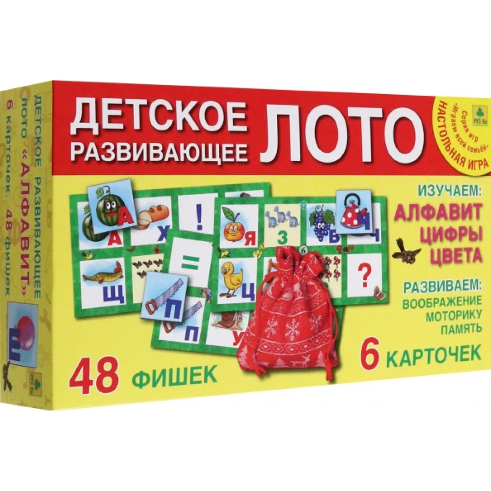 Детское лото Алфавит и цифры