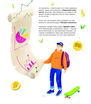 Деньги в руках литературных героев