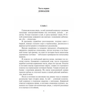 Москит. Мобилизация Москит. Мобилизация