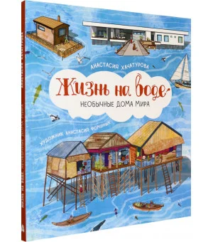 Анастасия Хачатурова