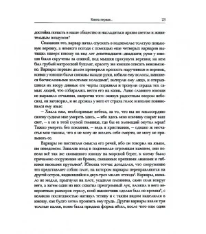 Странствия Персилеса и Сихизмунды