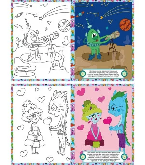 Монстрики. Детская раскраска