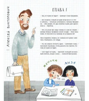 История, или Как узнать правду из того, что верно лишь наполовину