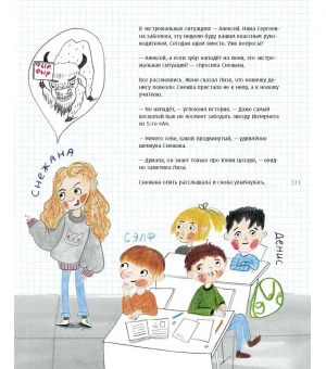 История, или Как узнать правду из того, что верно лишь наполовину