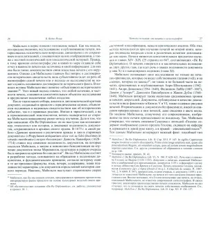 Средние века. Выпуск 83 (1). 2022