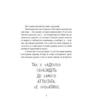 Виолетта Фиолетовна. Онлайн и наяву