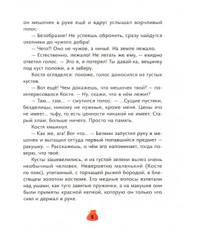 Денежные истории