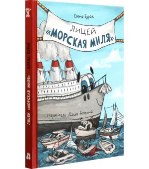 Елена Бурак