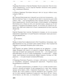 Пушкин. Наше время. Встречи на корабле современности