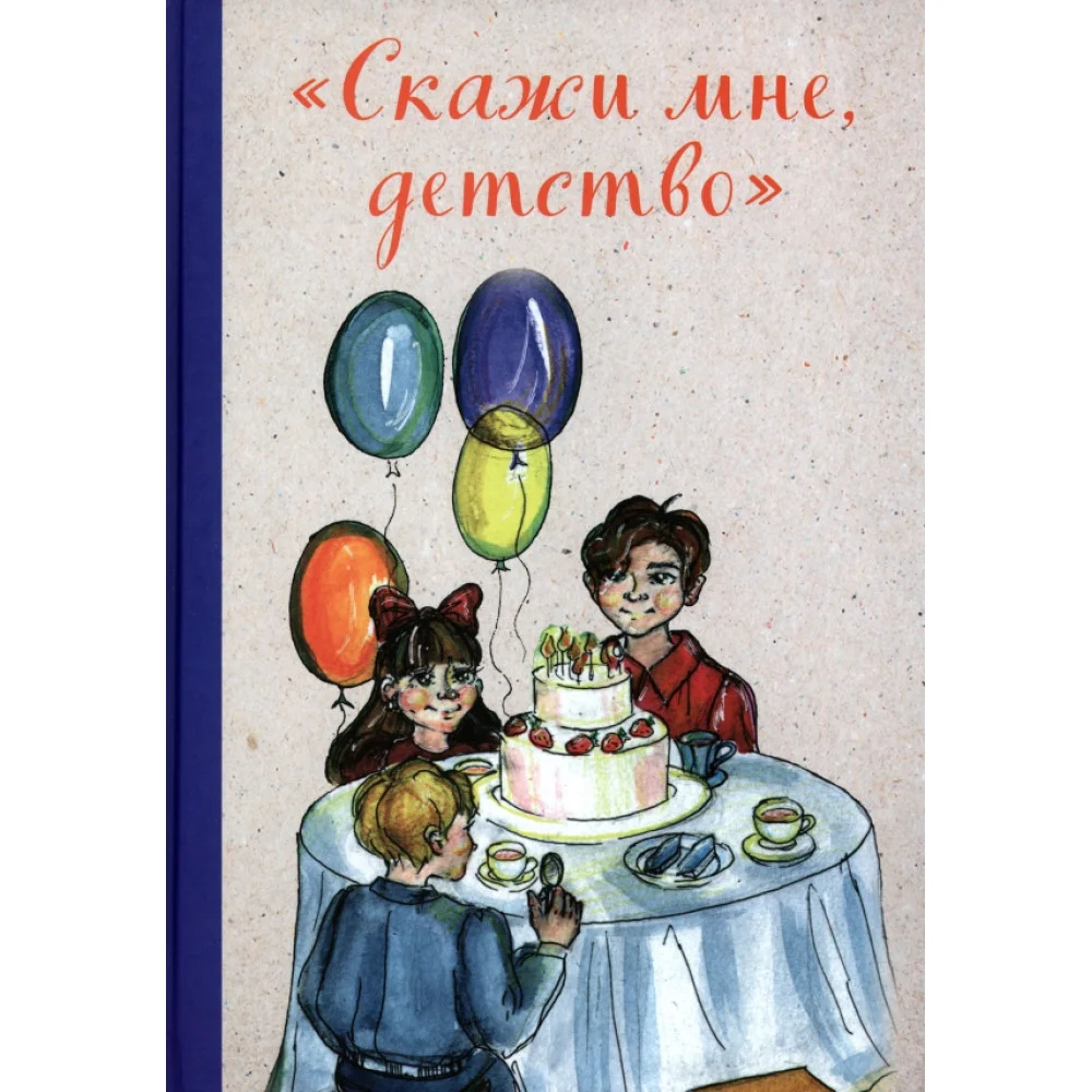 Клюева, Арс, Федоров