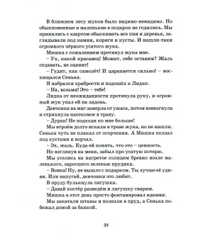 Клюева, Арс, Федоров