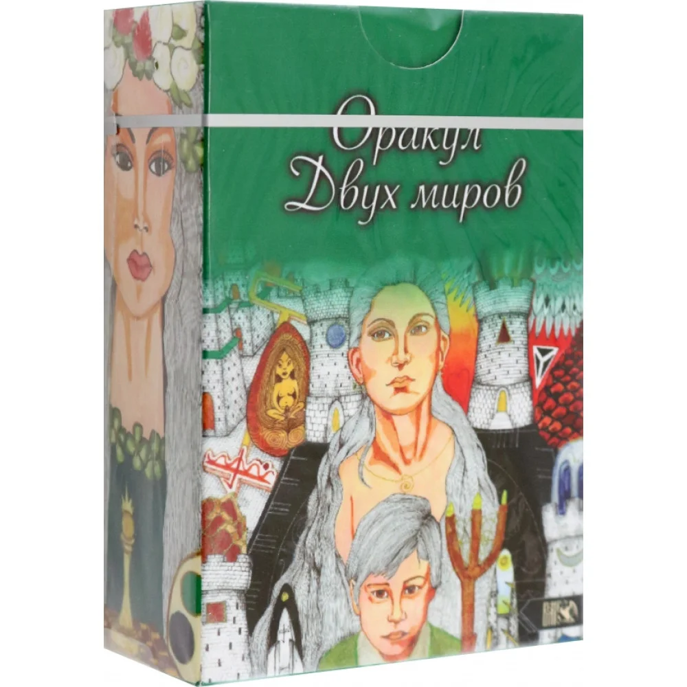 Оракул двух миров, 43 карты+ книга Оракул двух миров, 43 карты+ книга