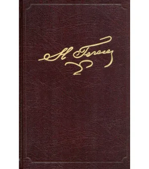 Полное собрание сочинений и писем. В 23 томах. Том 5