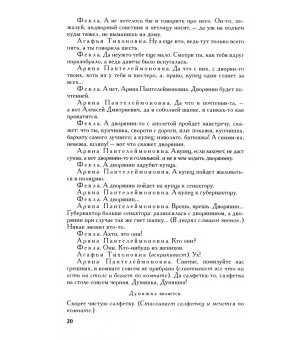 Полное собрание сочинений и писем. В 23 томах. Том 5